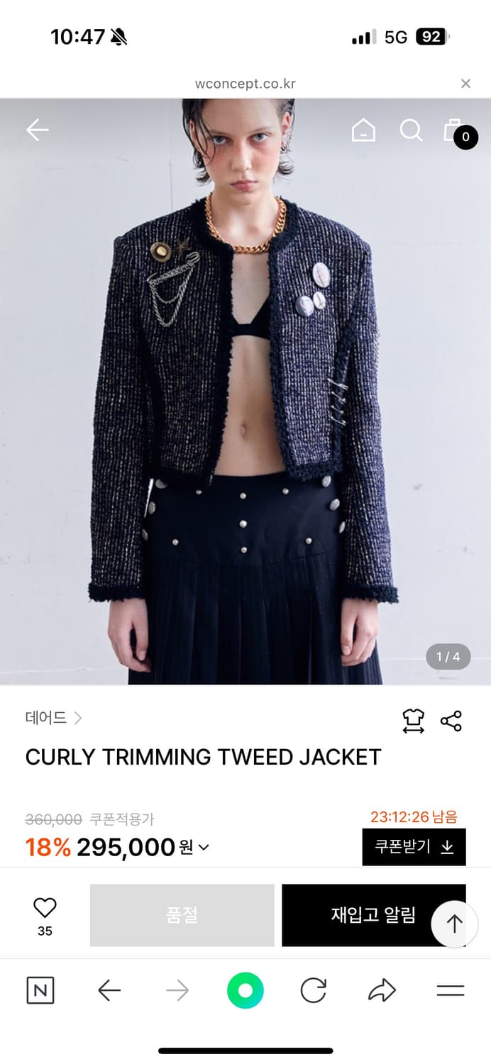 dared 데어드 트위드 자켓  상품이미지4