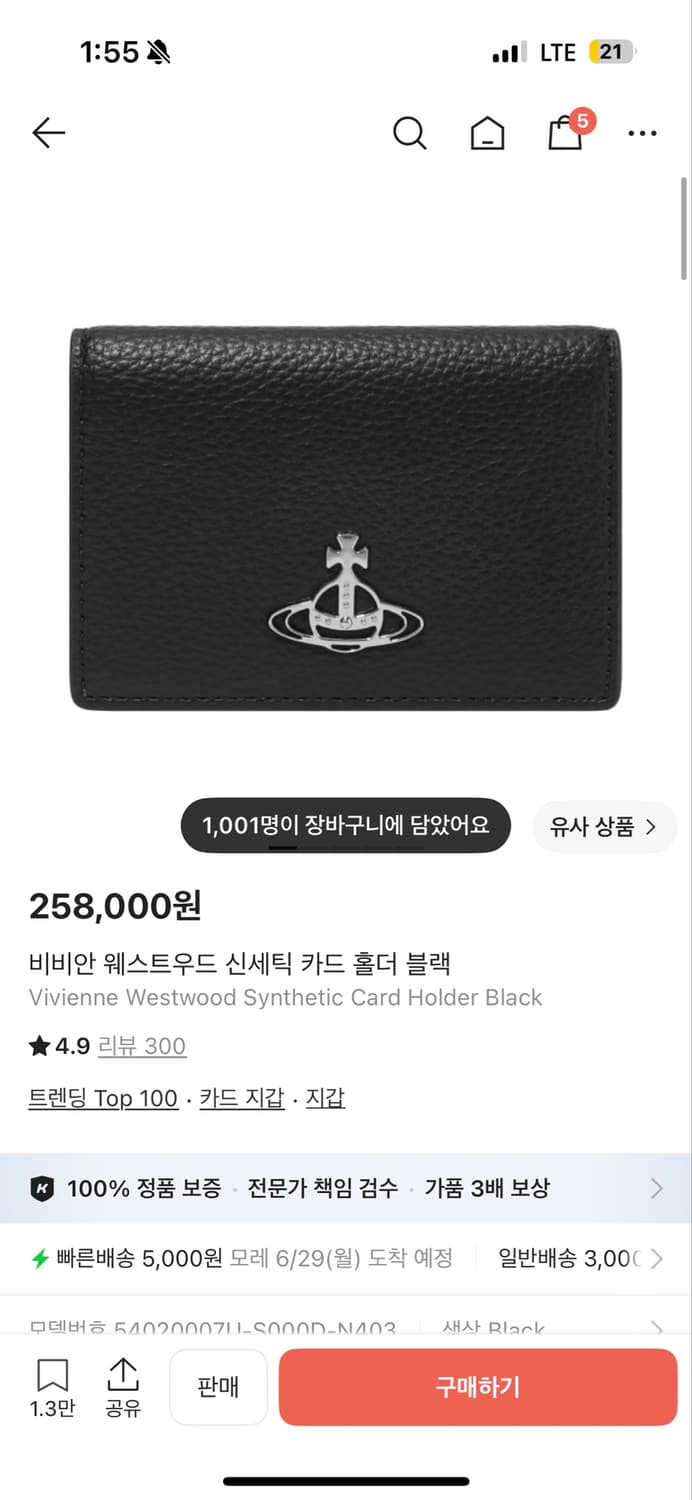비비안웨스트우드 신세틱 카드지갑 상품이미지5