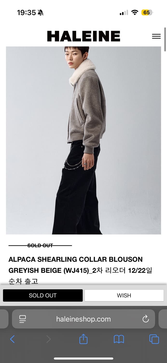 2) HALEINE 알파카 쉐어링 블루종 새상품 상품이미지1