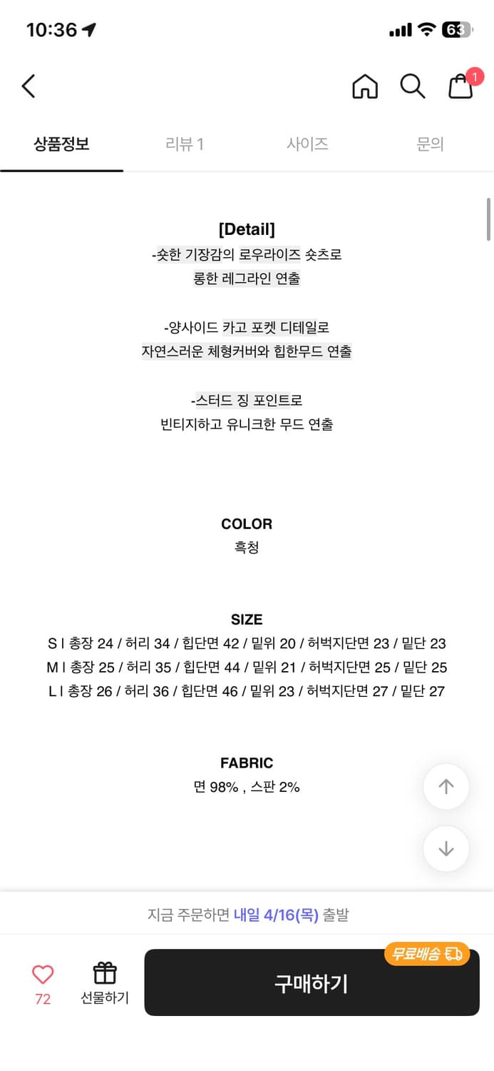 로우라이즈 흑청 데님 숏츠 상품이미지4