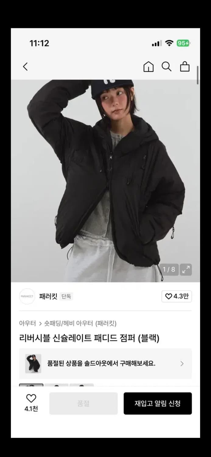 패러킷 패딩 블랙 s 상품이미지1