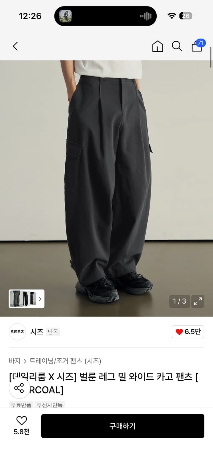 데일리룸 시즈 벌룬 레그 밀 와이드 카고 팬츠 [CHARCOAL] 상품이미지1