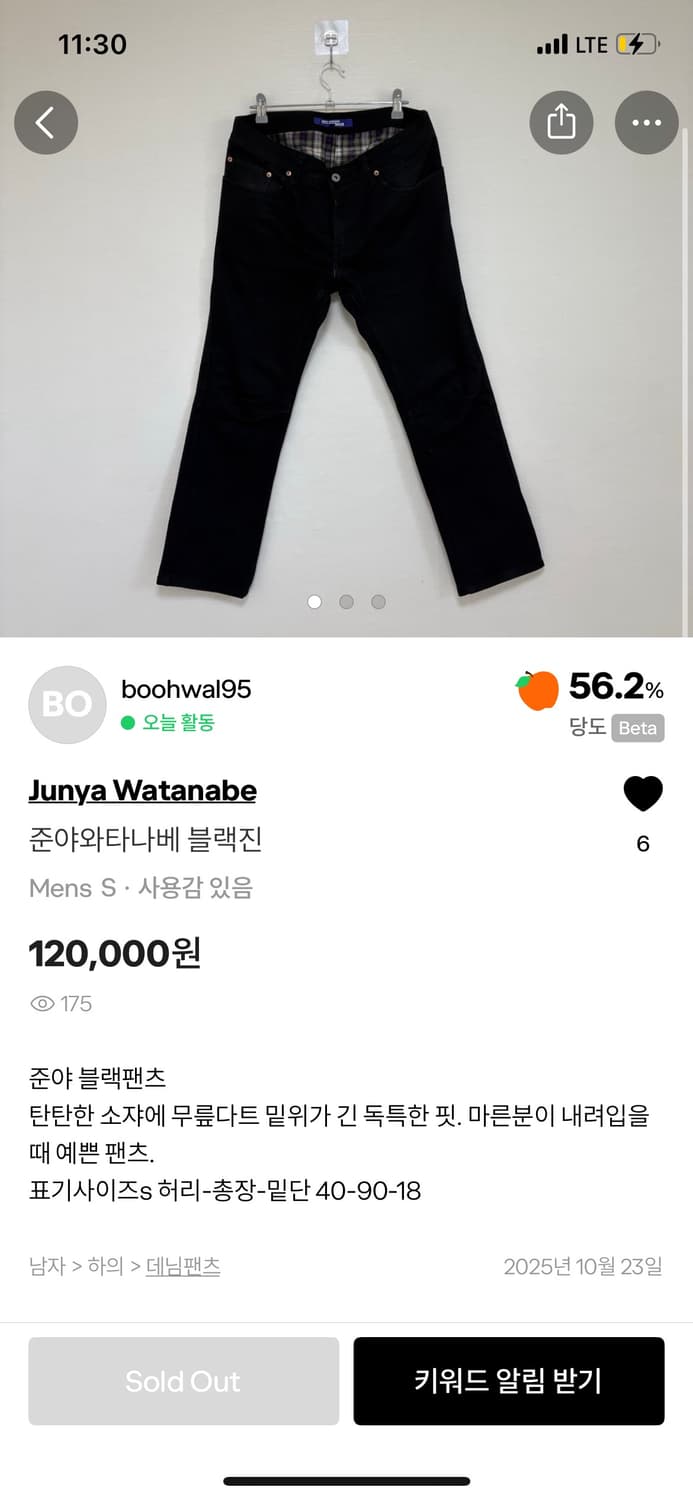 준야와타나베 블랙진 상품이미지4