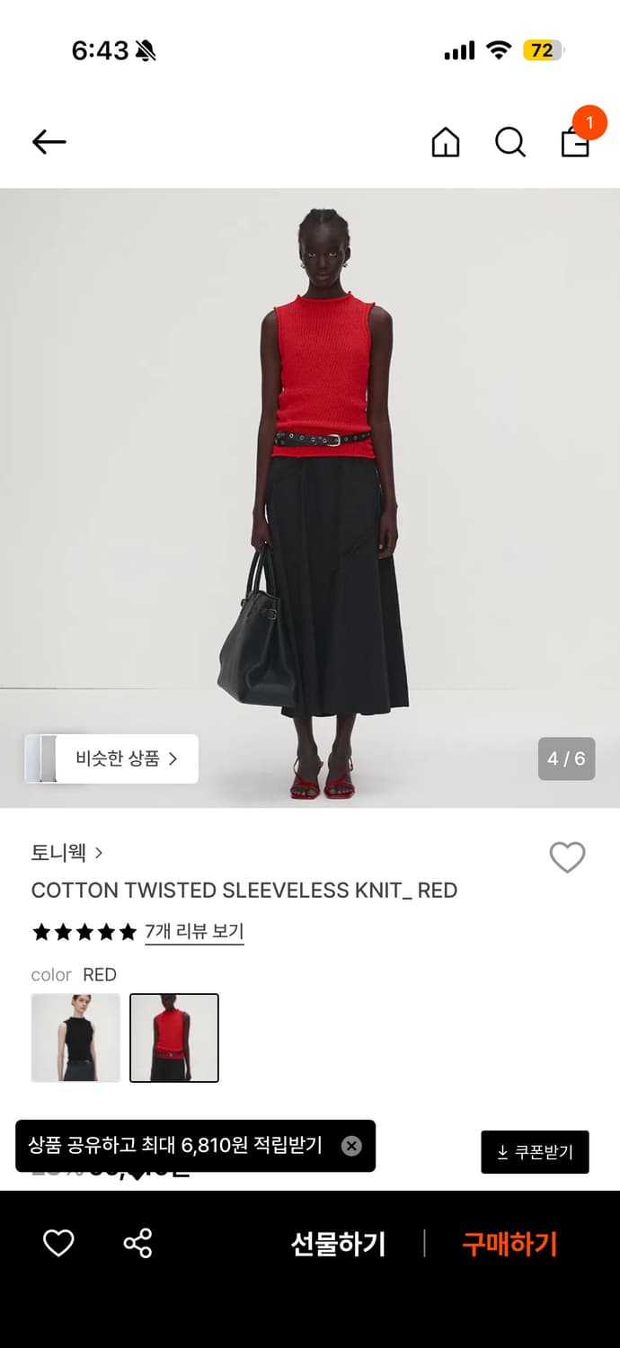토니웩 상품이미지1
