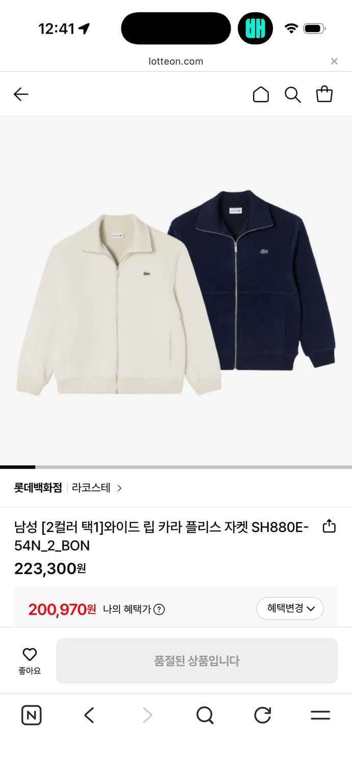 라코스테  와이드 립 카라 플리스 자켓 화이트 상품이미지1