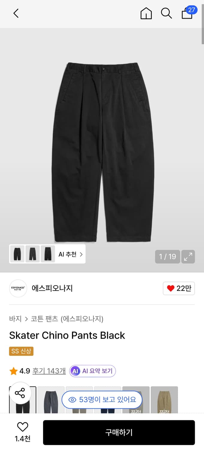 에스피오나지 스케이터 치노 팬츠 블랙 팝니다. 상품이미지1