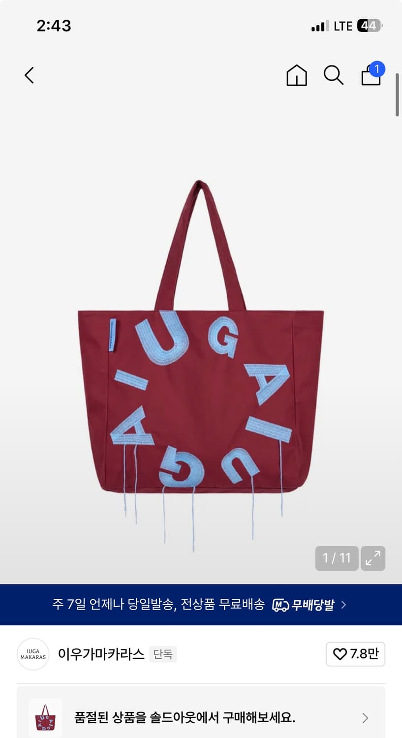 이우가마카라스 쇼퍼백 상품이미지1