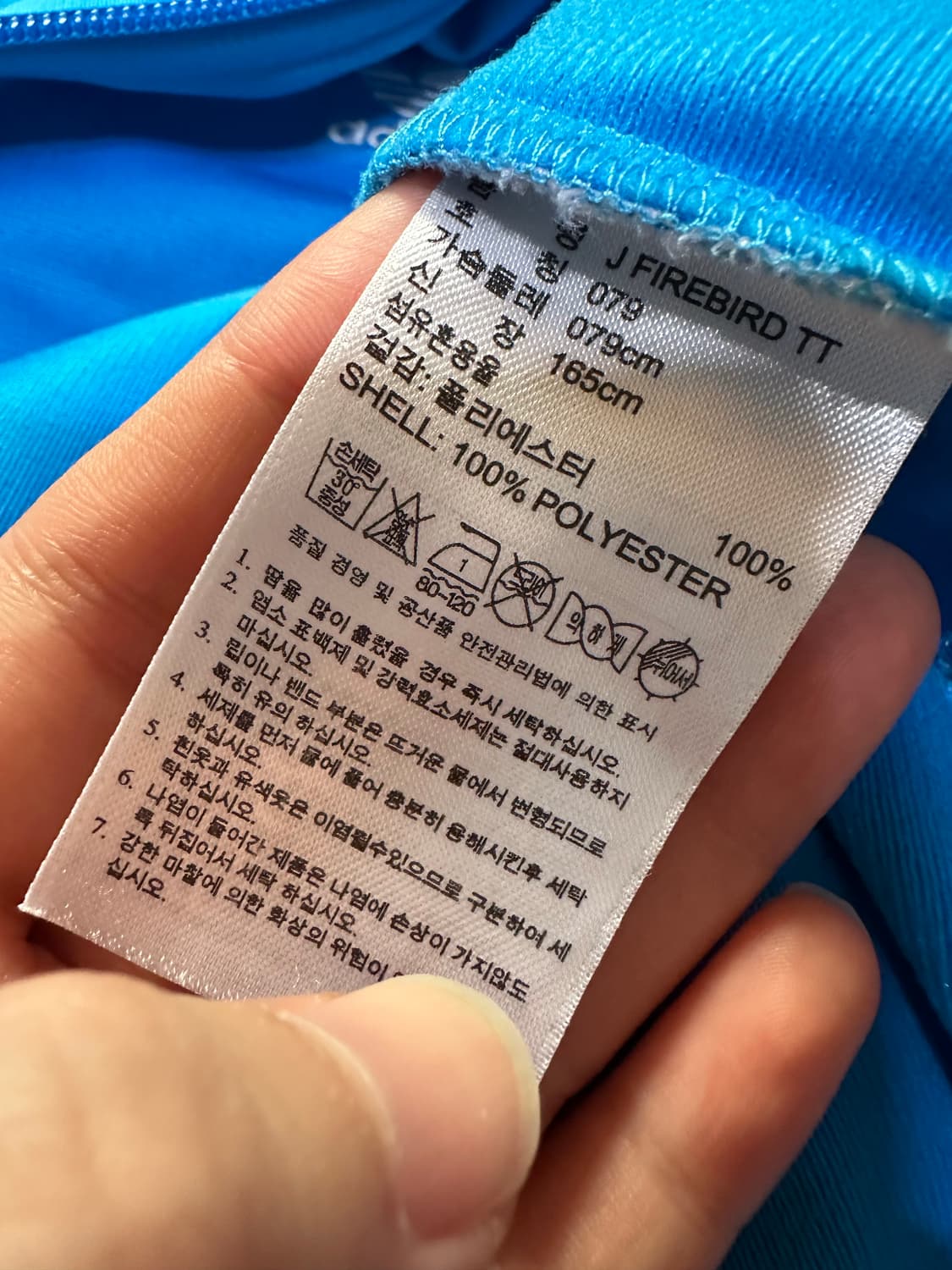 아디다스져지 아디다스 파이어버드 트랙탑 불꽃져지 대장 희귀  상품이미지7