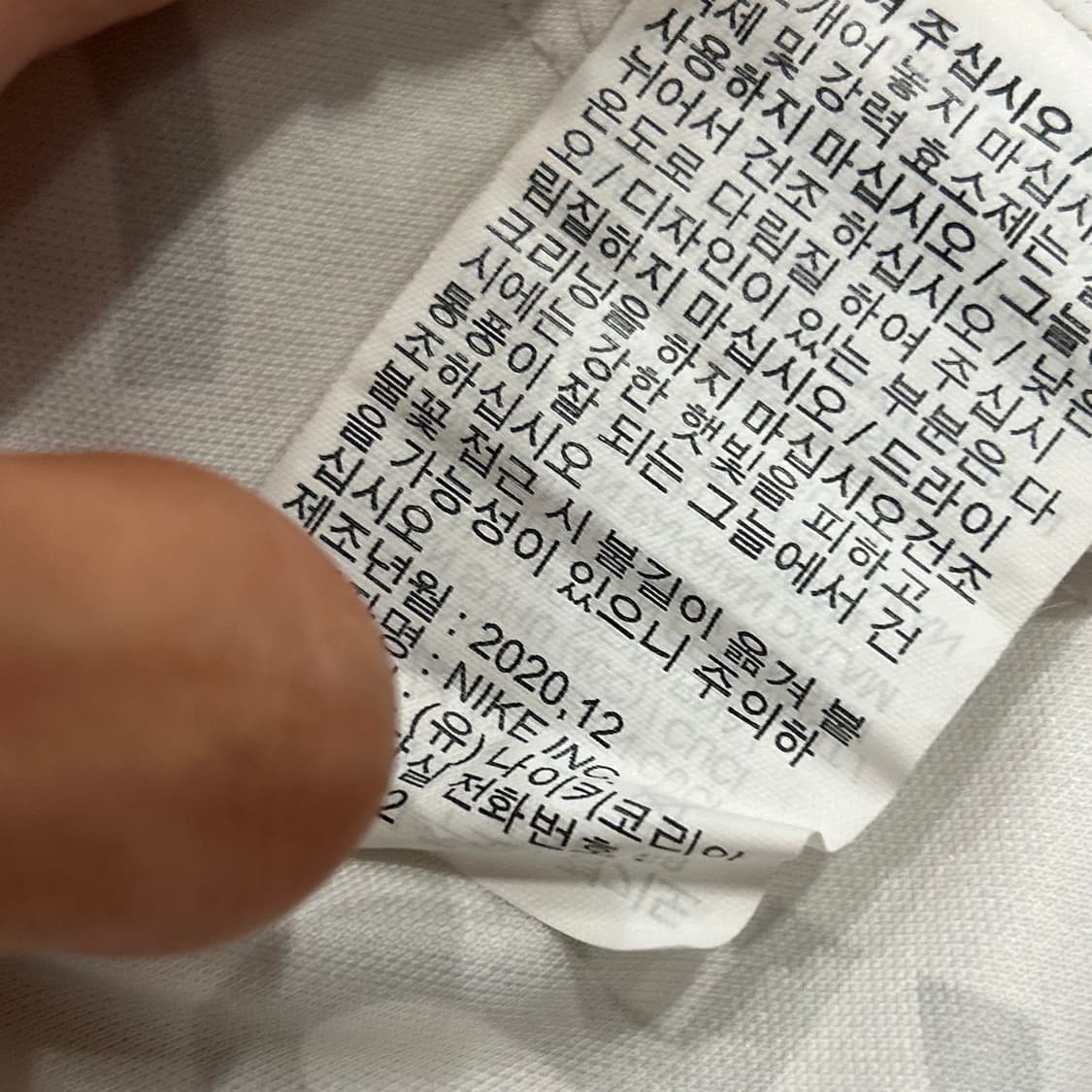 [M] 나이키 파리생제르망 PSG 조던 화이트 져지 B136 상품이미지6