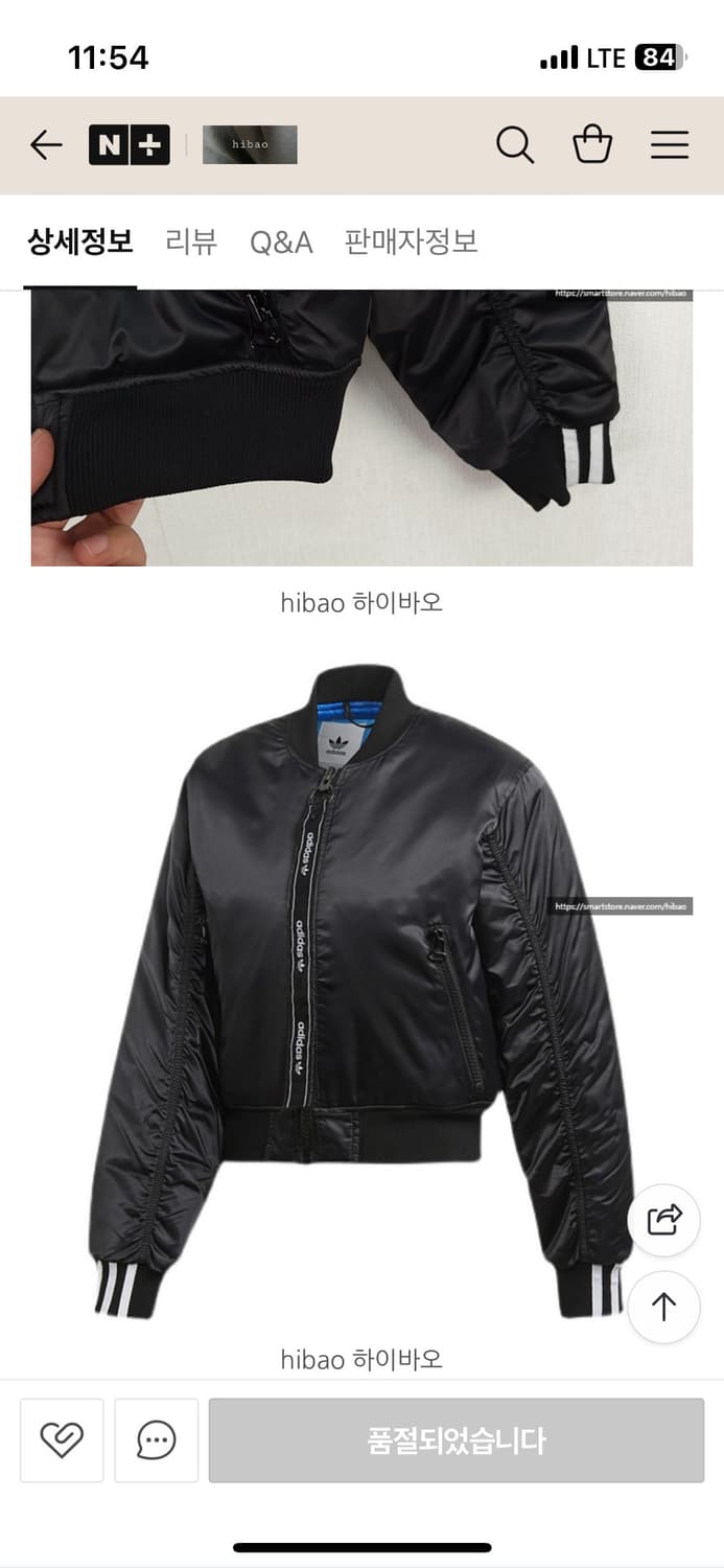 아디다스 크롭 봄버 xs 상품이미지2