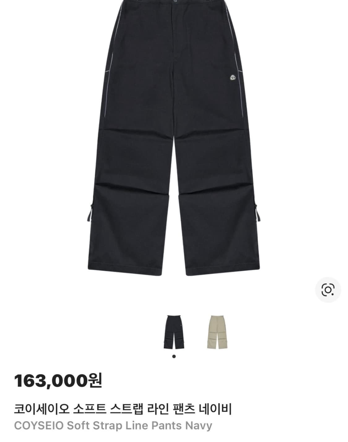 코이세이오 소프트 스트랩 라인팬츠 네이비 상품이미지1