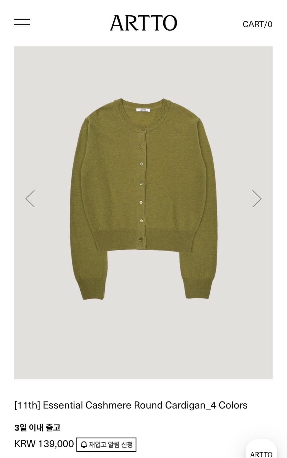 ARTTO 아르토 캐시미어 가디건 올리브 상품이미지3