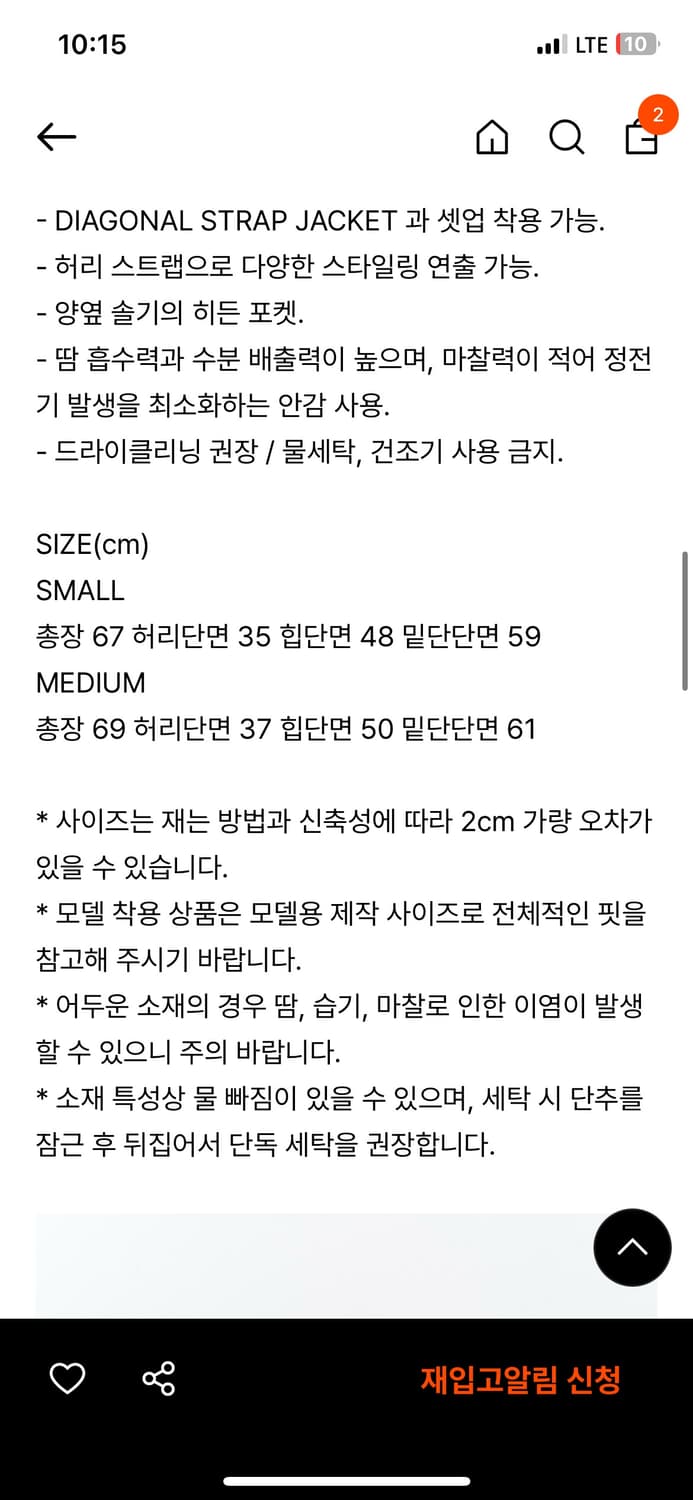 (새상품) 다이애그널 커팅 플리츠 벨트 스커트 m 상품이미지5