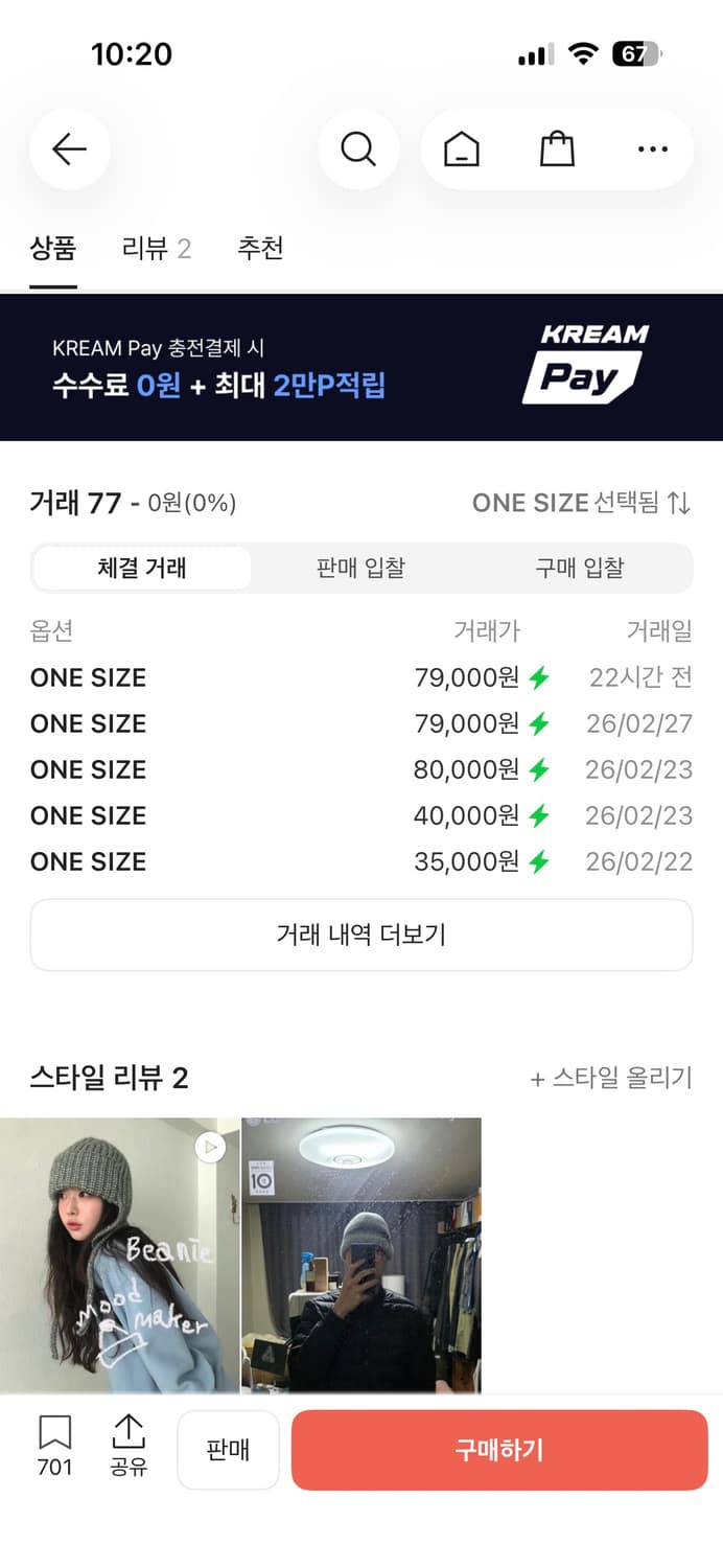 오클리 엘립스 그라디언트 비니 블랙팝니다! 상품이미지2