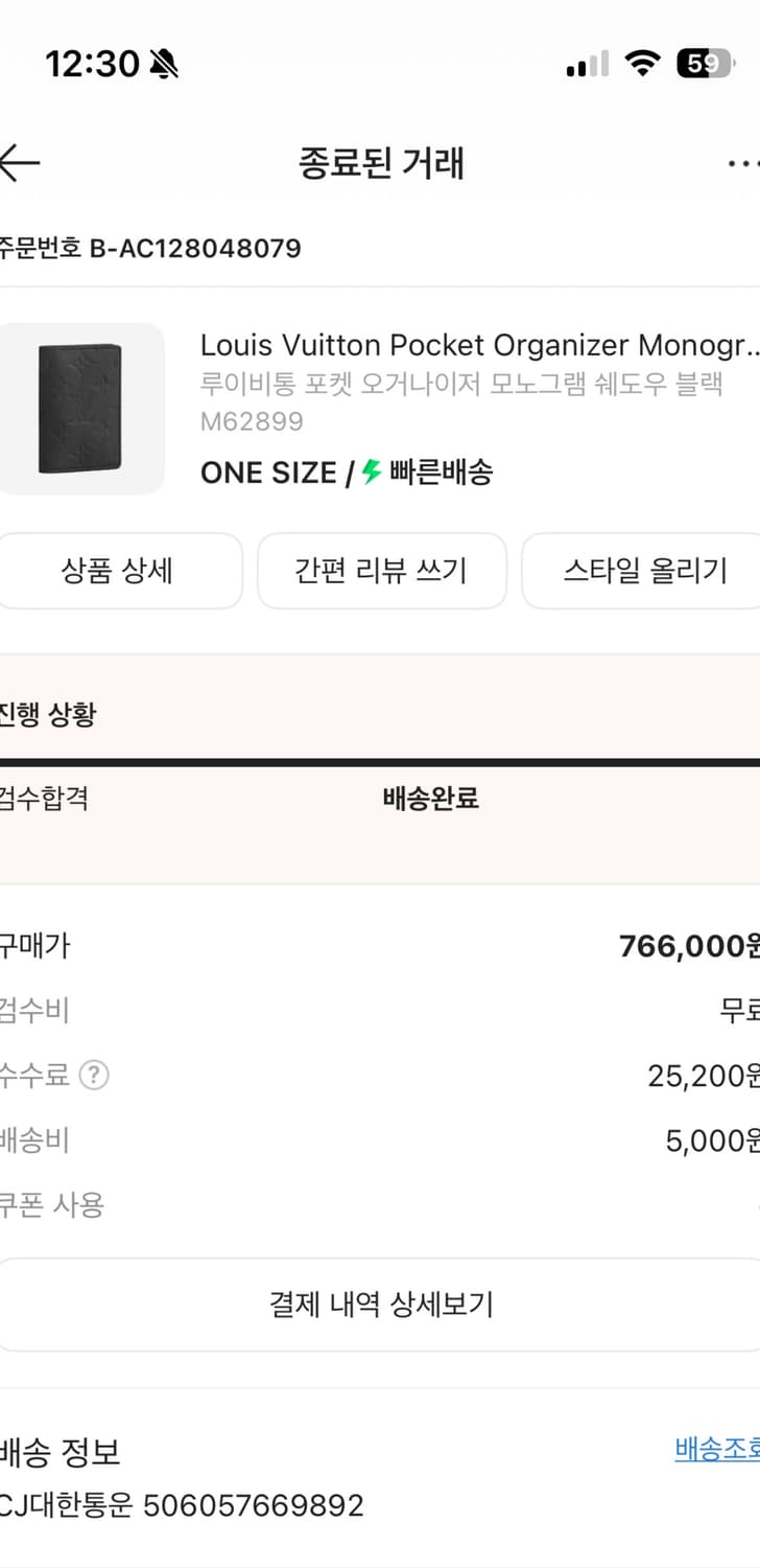 미사용 새제품 루이비통 쉐도우 모노그램 오거나이저 상품이미지2