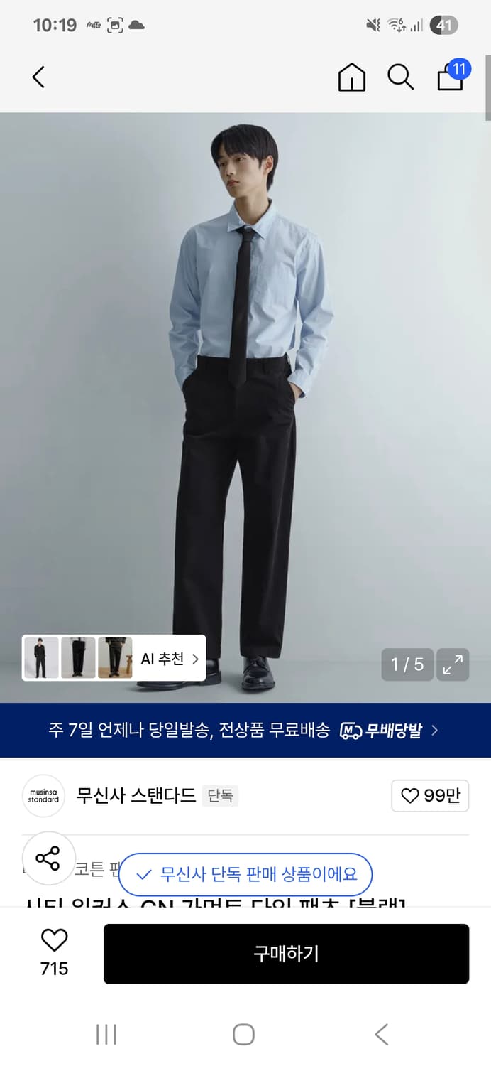 무탠다드 시티 워커스 cn 가먼트 다잉팬츠 블랙  상품이미지1