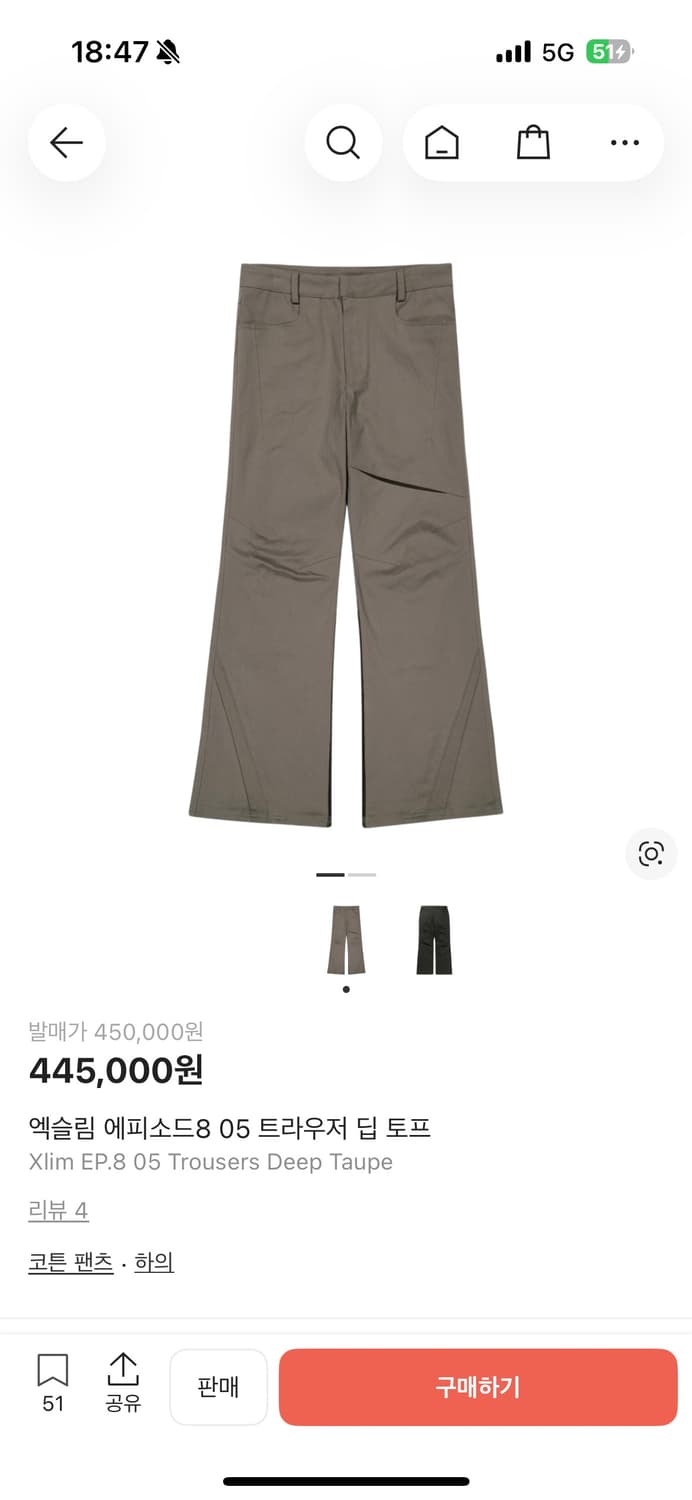 [S] 엑슬림 ep8 05 트라우저 새상품 상품이미지1