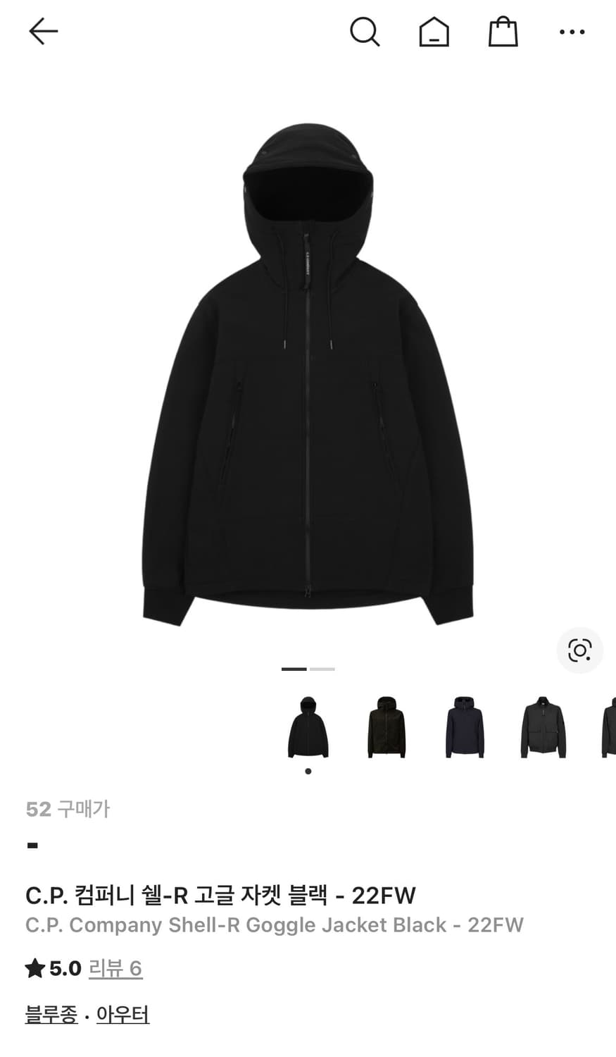 cp컴퍼니 소프트 쉘 고글자켓 상품이미지1