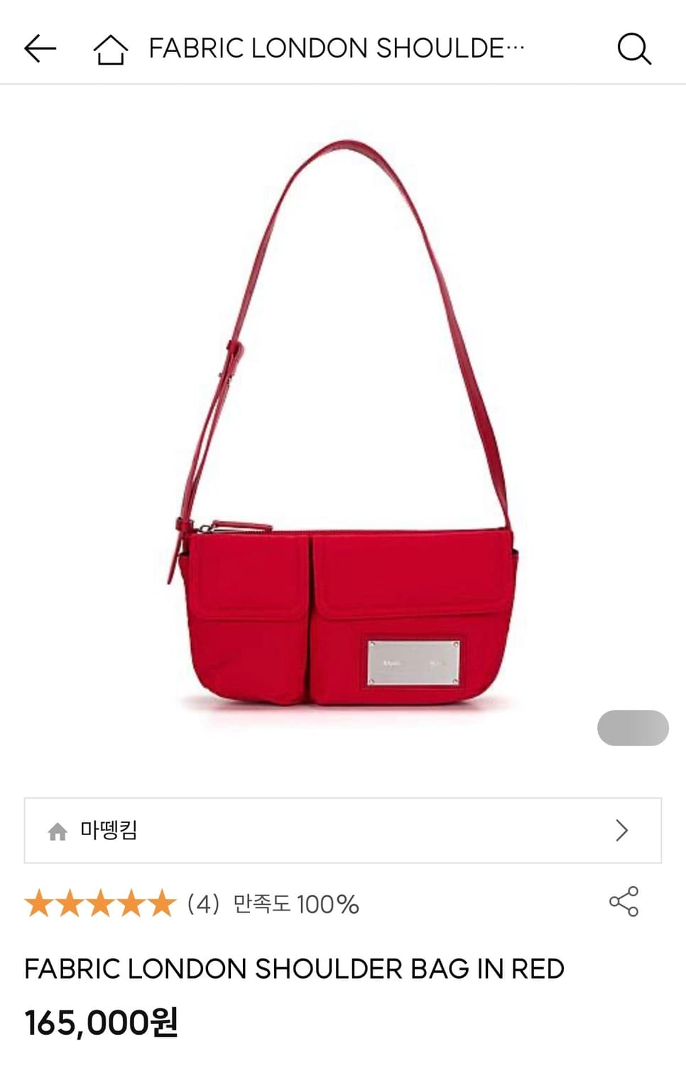 마뗑킴 페브릭 런던 숄더백 상품이미지3