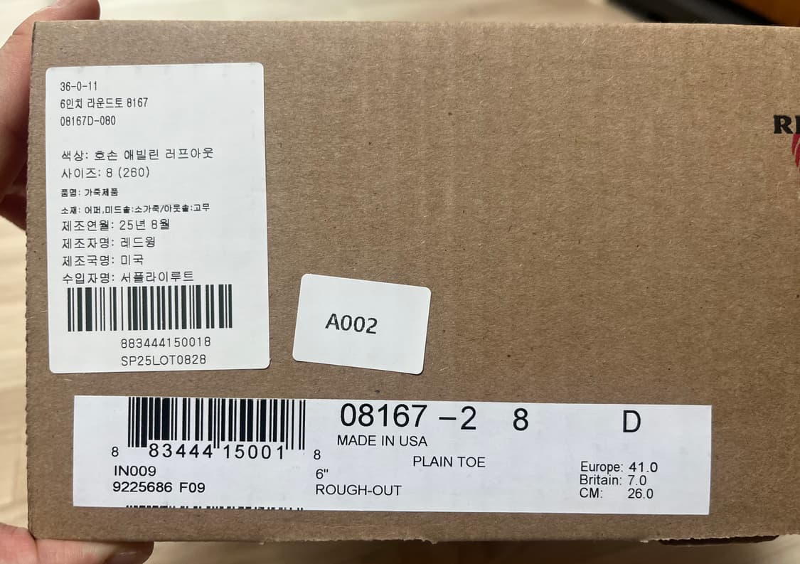 레드윙 라운드토 8167 호손 애빌린 러프아웃 8사이즈 상품이미지8