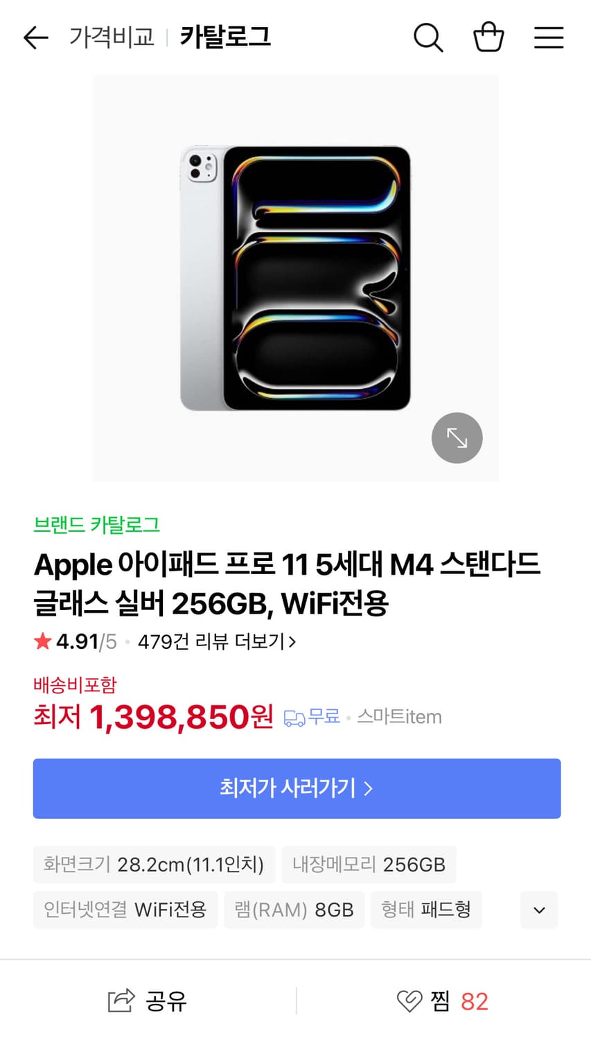 [미개봉] 아이패드 프로 5세대 11인치 M4/Wi-Fi/256GB/실버 상품이미지3