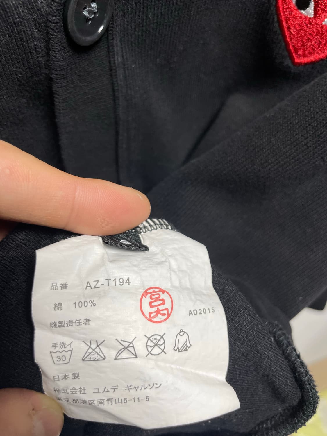 꼼데가르송 더블하트 가디건 상품이미지5