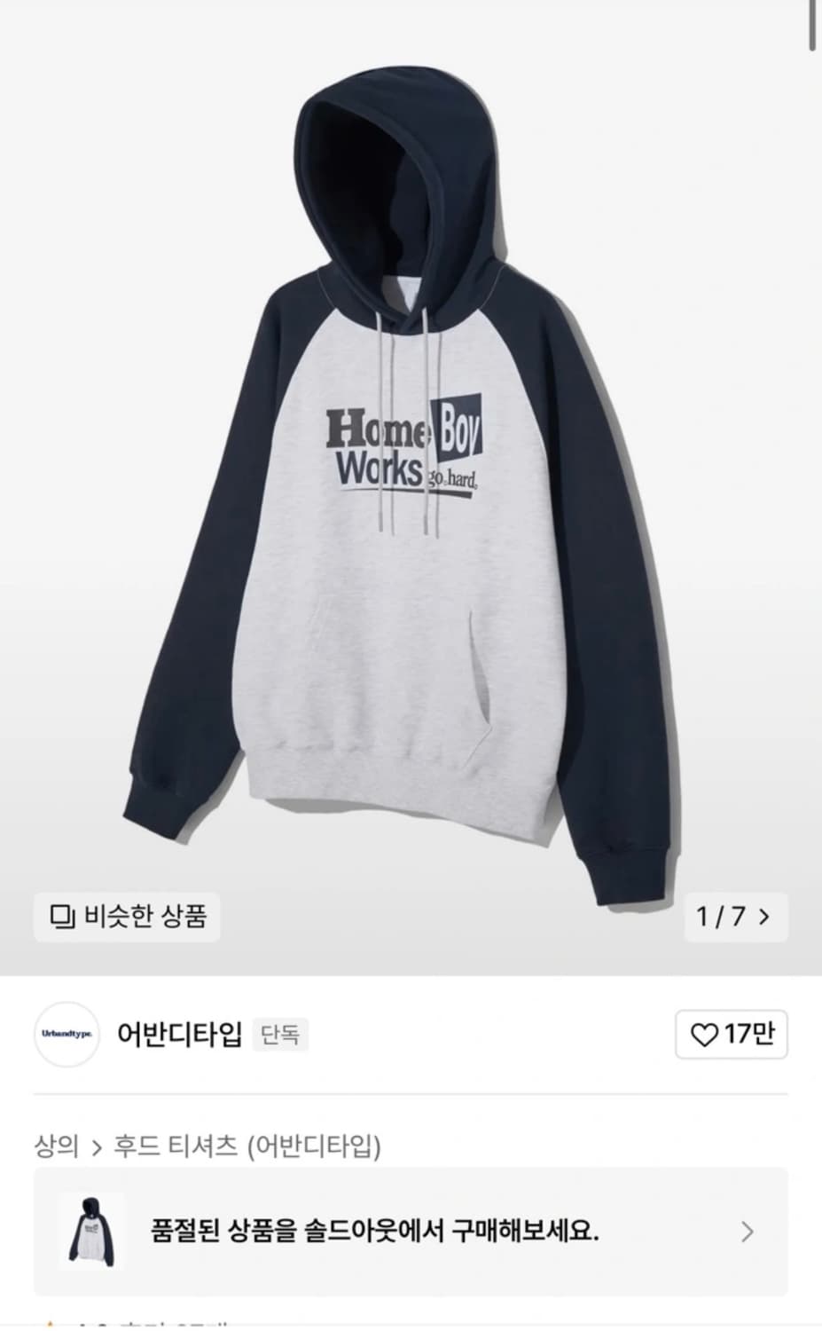 어반디타입 홈보이 후드티 s 상품이미지1