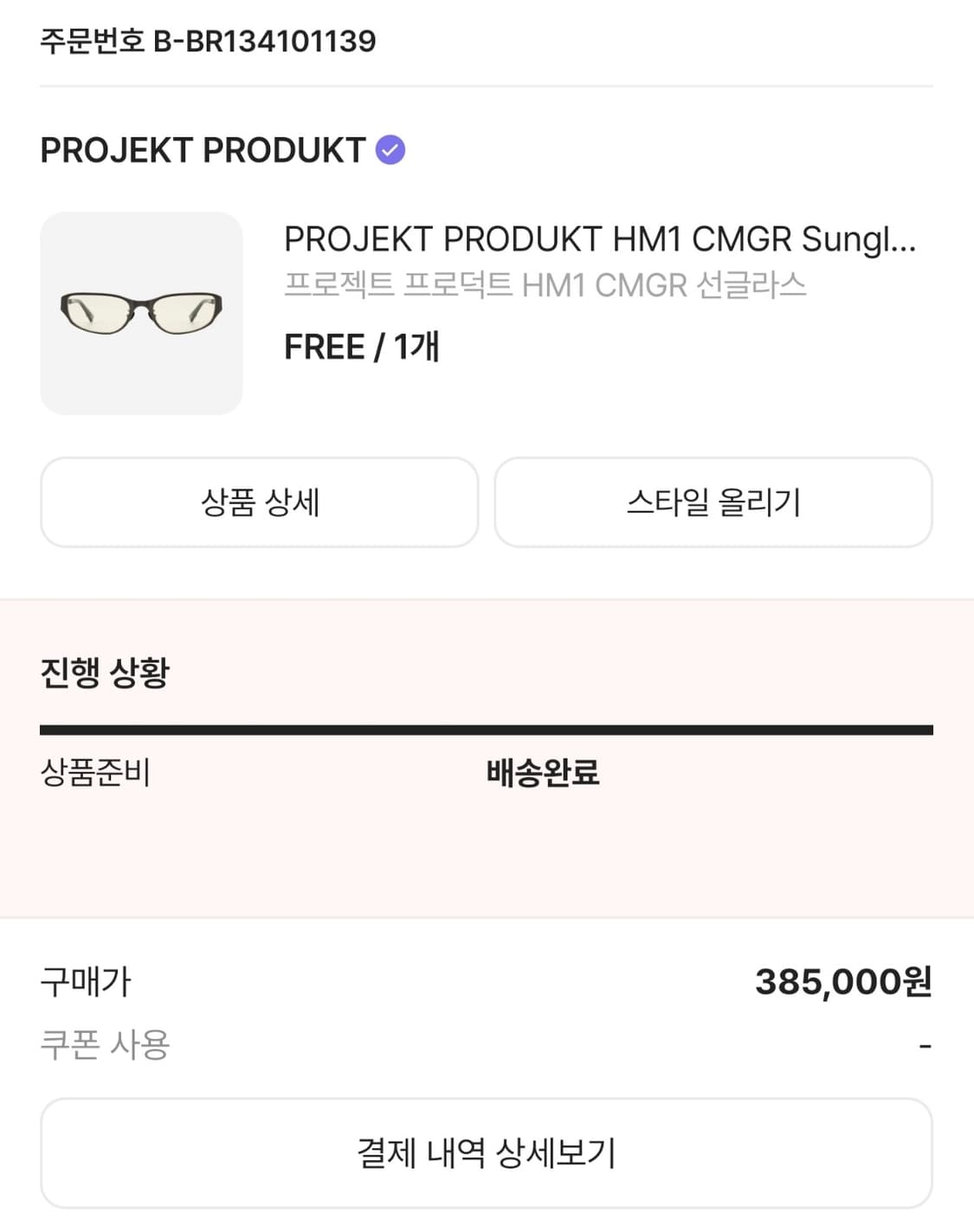 프로젝트 프로덕트 HM1 CMGR 선글라스 상품이미지9