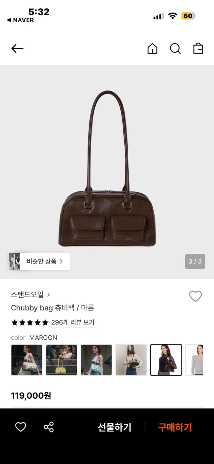 스탠드오일 츄비백 마론 상품이미지1