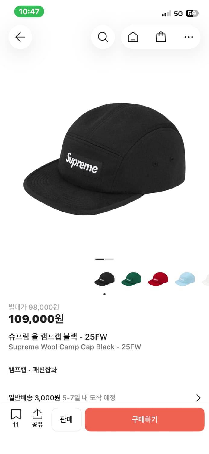 슈프림 울 캠프캡 블랙 - 25FW 상품이미지1