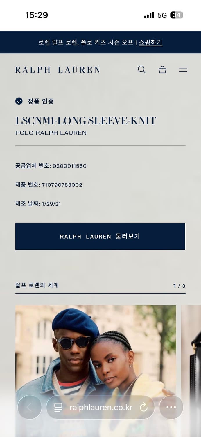 폴로 랄프로렌 맨투맨 상품이미지10