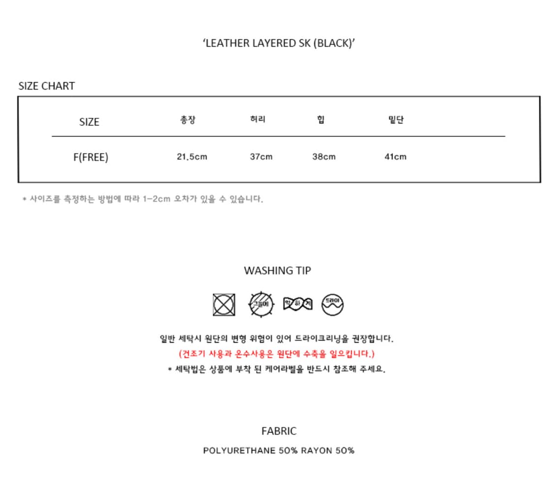 우아 레더 레이어드 스커트 블랙 상품이미지4