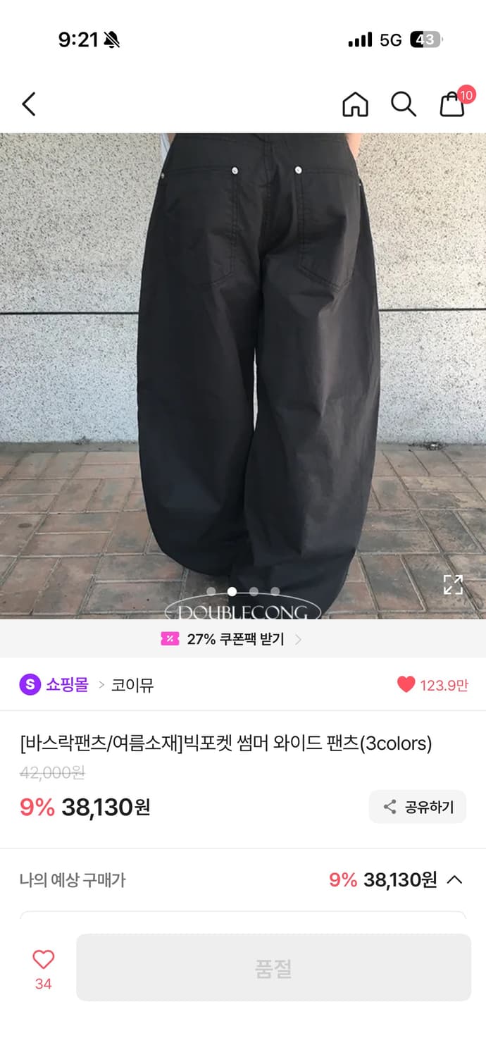 벌룬 팬츠 3종 상품이미지2