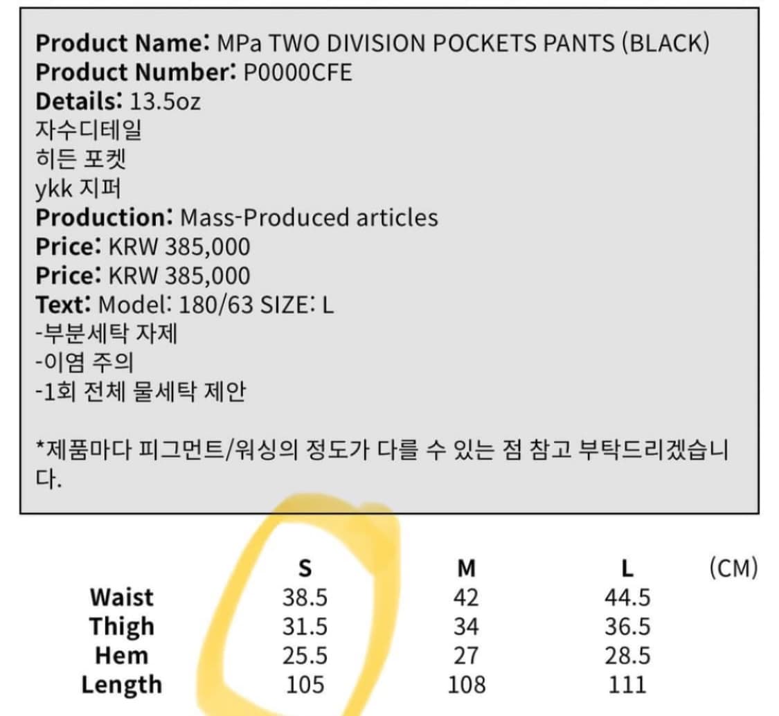 플라스틱 프로덕트 MPa two pockets pants 지퍼 팬츠 상품이미지2
