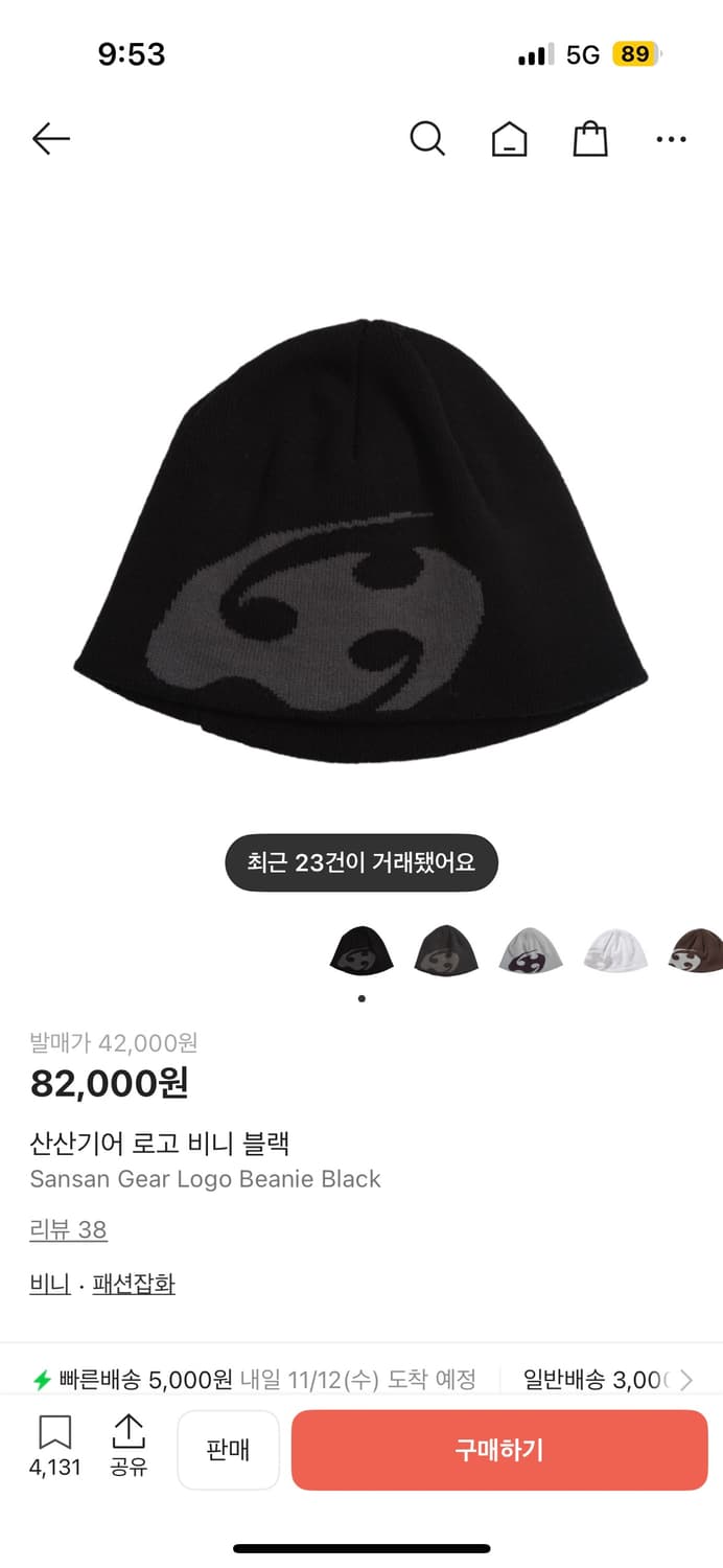 산산기어 로고 비니 블랙 os 상품이미지1