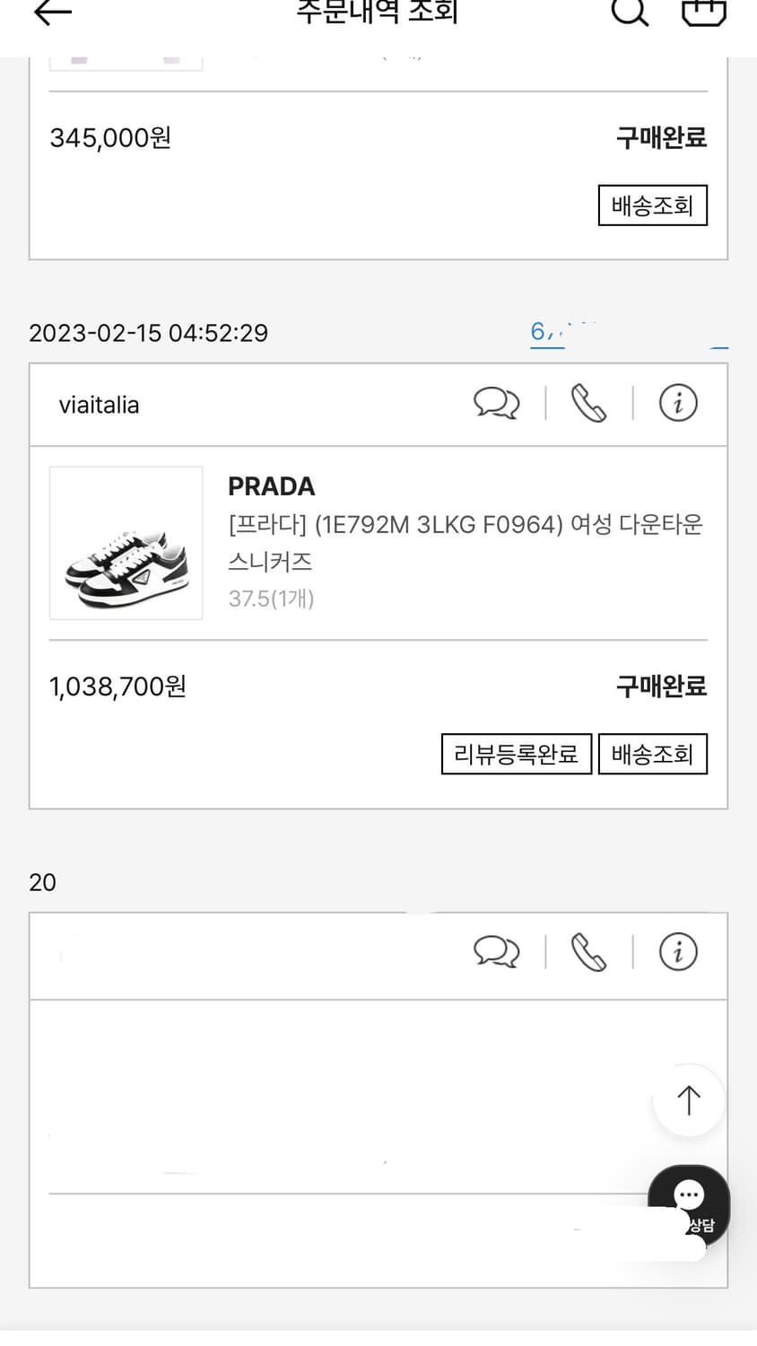 프라다 다운타운 스니커즈 블랙/화이트 240 상품이미지10