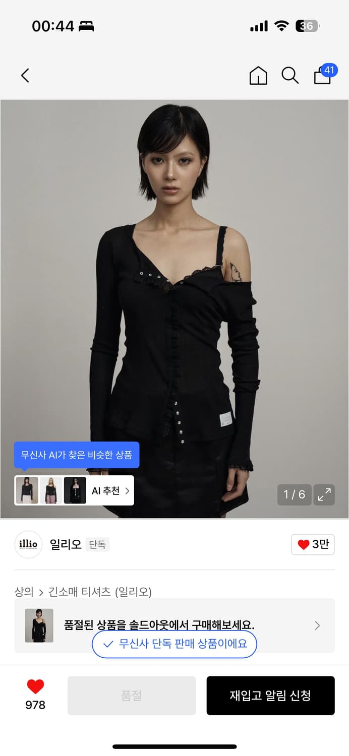 일리오 Black lace trim cardigan 상품이미지1