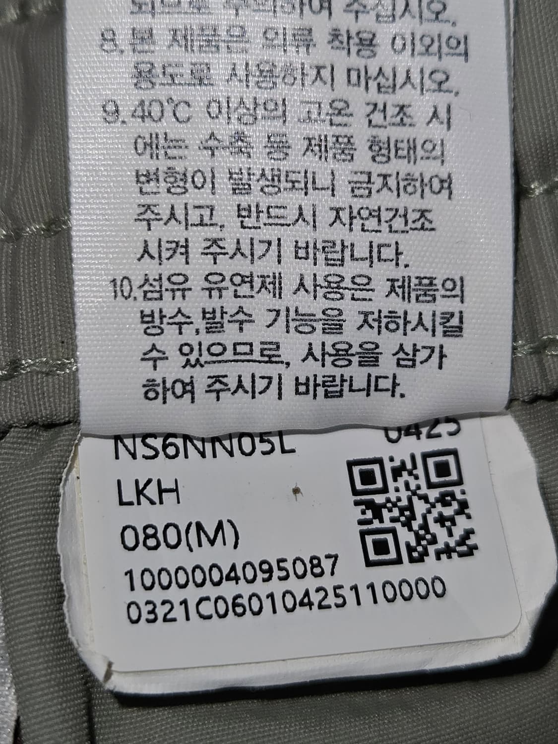노스페이스 화이트라벨 아이스런 숏팬츠 우븐 반바지 기능성 M 상품이미지6
