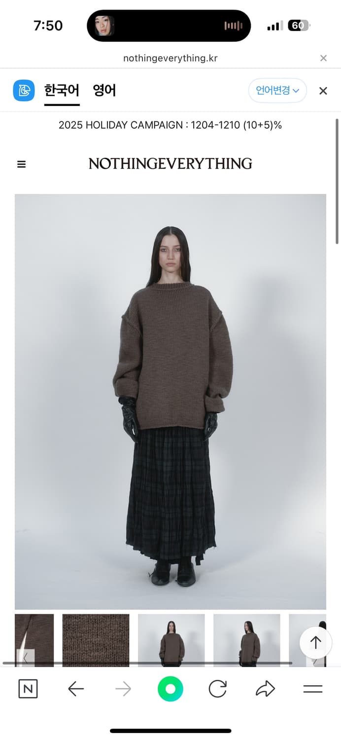 낫띵에브리띵 벌룬슬리브 스웨터 브라운 상품이미지1