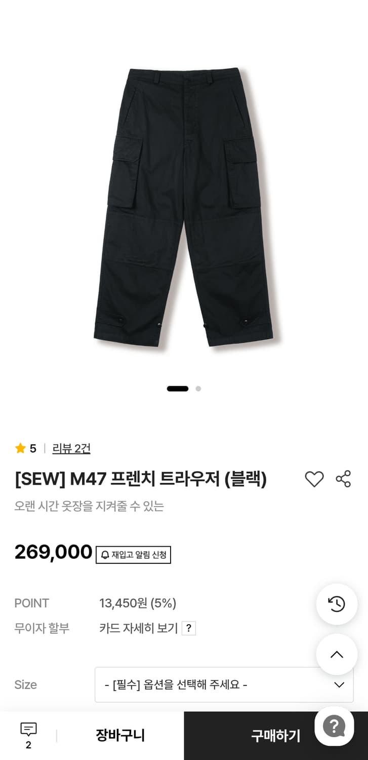 스테디에브리웨어 프렌치 M47 트라우저 블랙 4사이즈 팝니다 상품이미지2