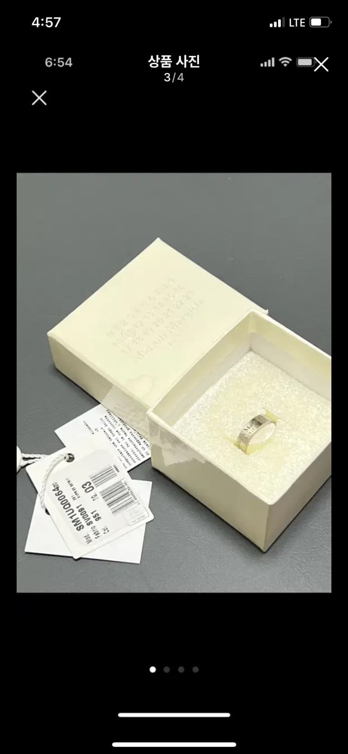 메종 마르지엘라 SS22 SM1UQ0064 반지 실버링 명품 커플링 상품이미지3