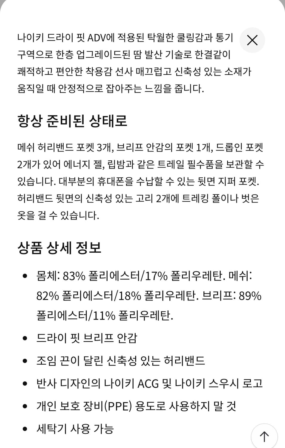 [L] 나이키 ACG 라바 루프 러닝 타이즈 상품이미지5