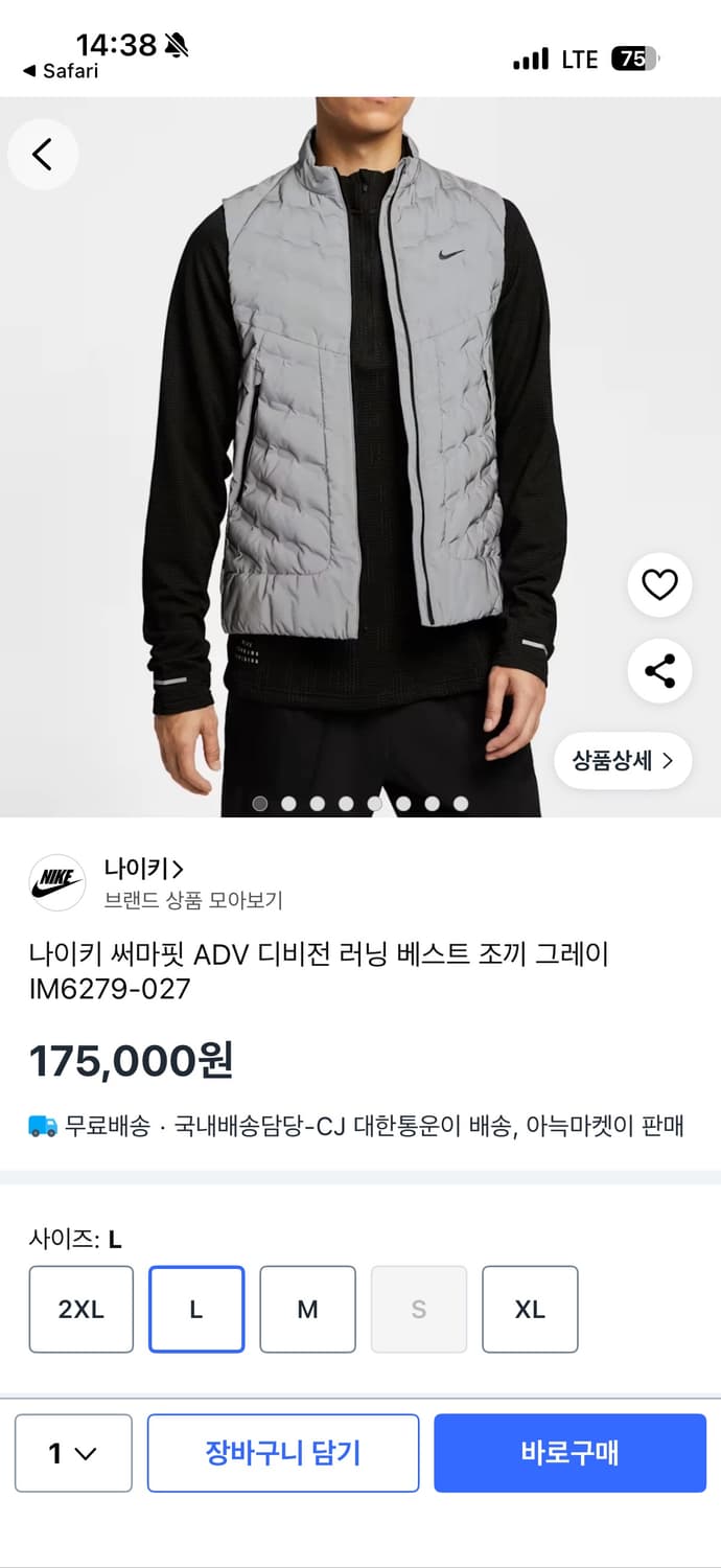 나이키 써마핏 ADV 리플렉티브 러닝 베스트 (택 제거 새상품) 상품이미지7