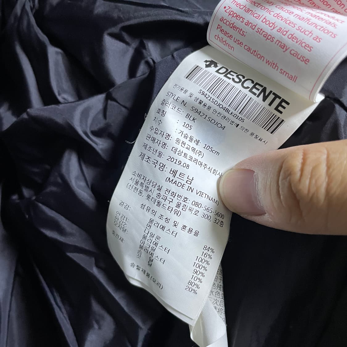 데상트 스위스 레플리카 미드 다운점퍼 S9421SDJO 상품이미지7