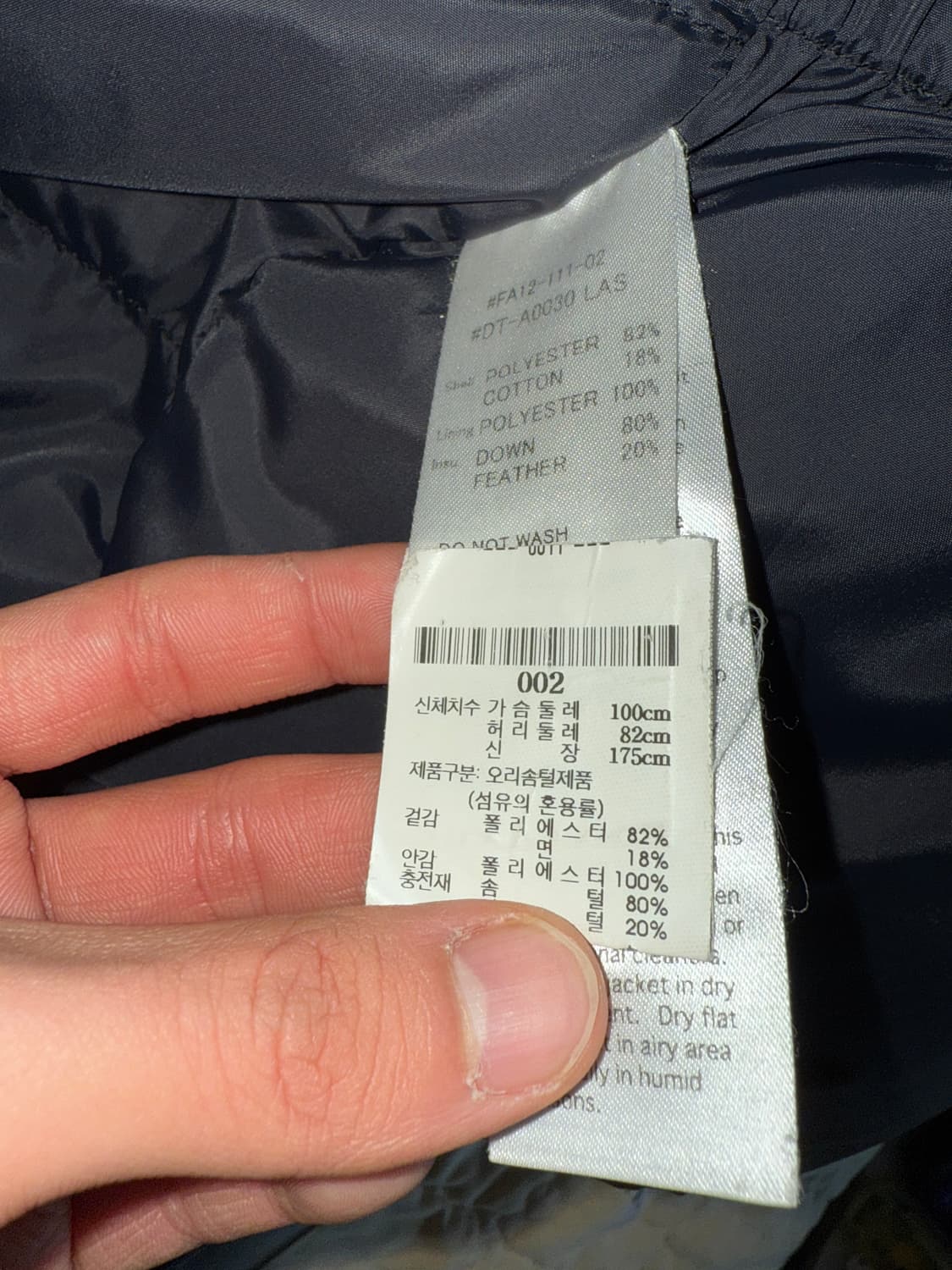단톤 다운 패딩(희귀매물) 상품이미지5