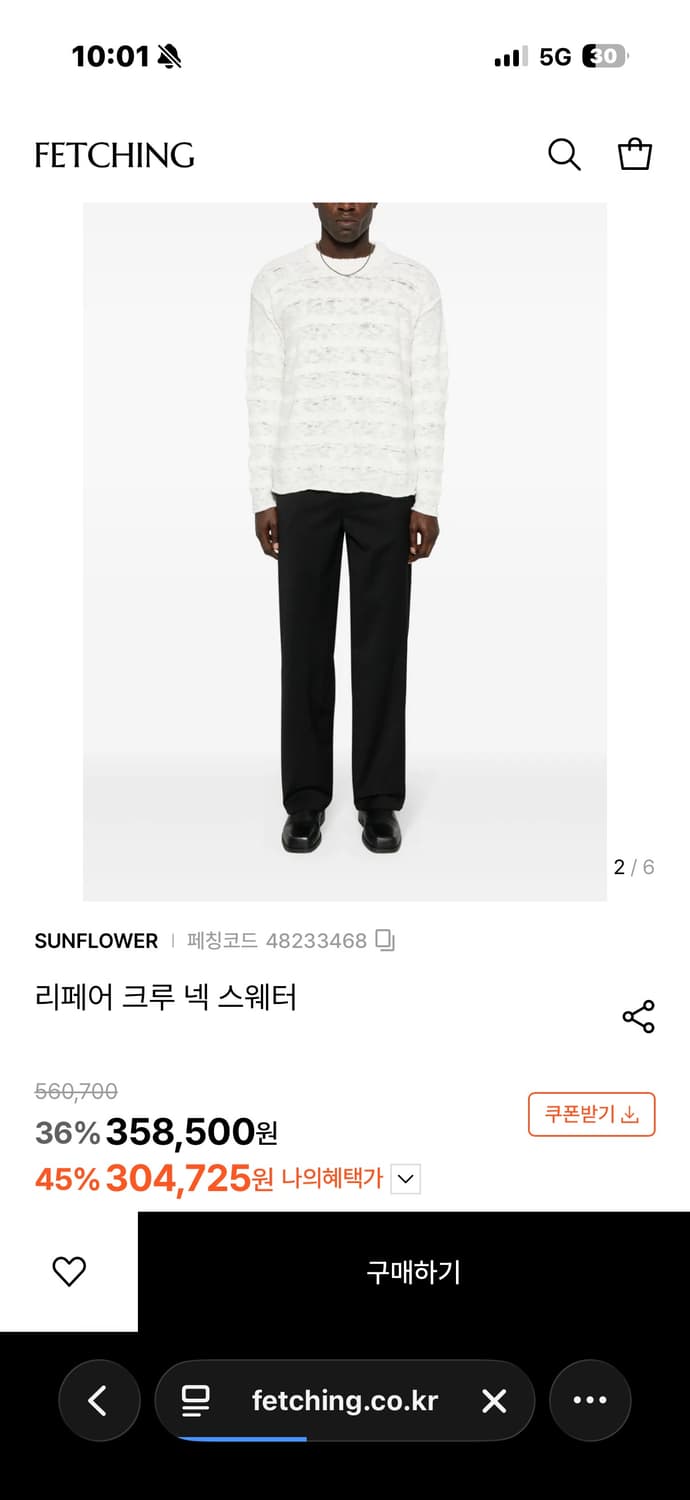 Sunflower 리페어 니트 XL 상품이미지4