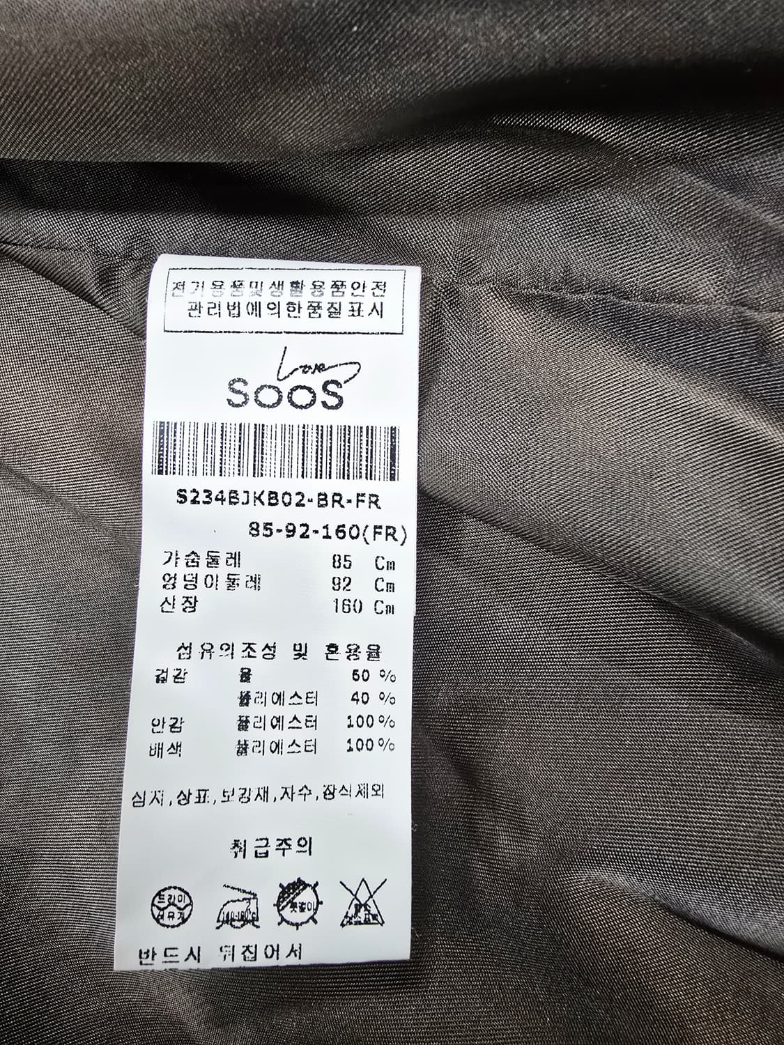 SOOS 체크 무늬 숏 코트 퍼 카라 자켓 상품이미지9