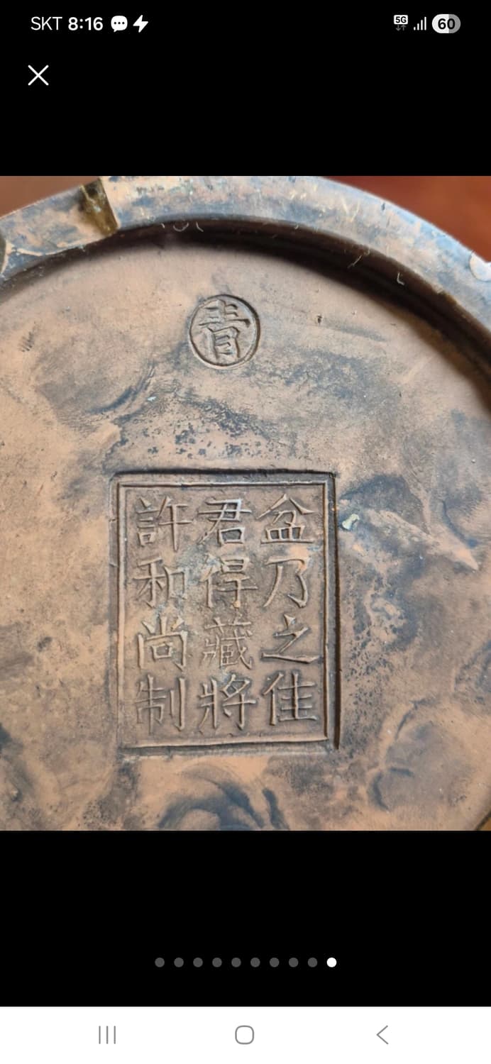 중국 청나라 시대의 자사호 상품이미지10