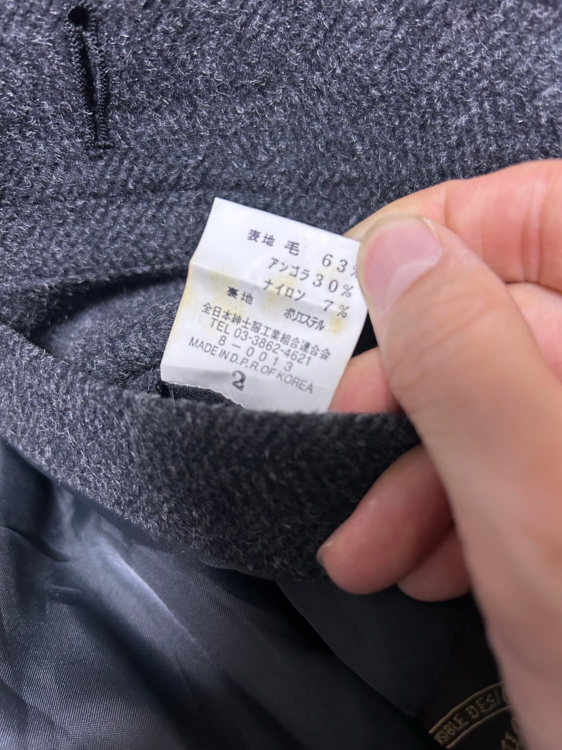 일본판 앙고라코트 사이즈 100-105 상품이미지6