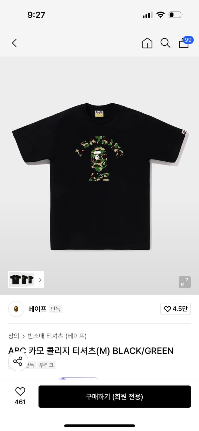 베이프 카모콜리지 티셔츠 상품이미지1
